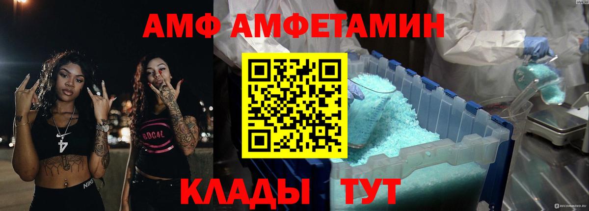 Amphetamine Розовый Хасавюрт