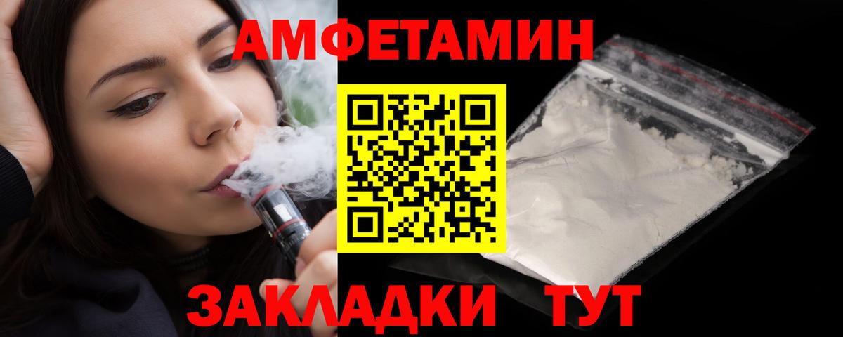 АМФЕТАМИН Розовый  Амфетамин  Хасавюрт  Вход с VPN 