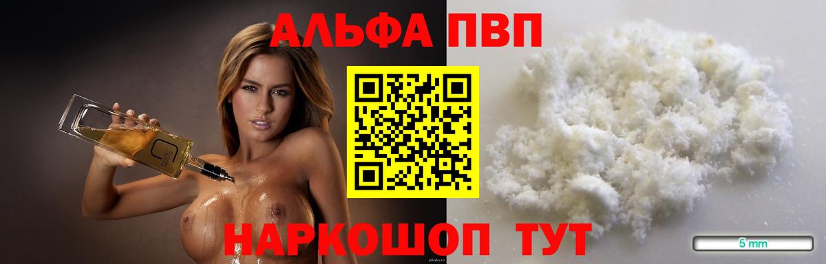 Alfa_PVP Crystall  Вход с VPN  А ПВП СК  Хасавюрт  Alpha PVP СК КРИС 