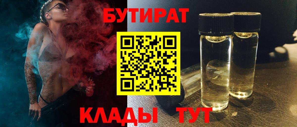 Хасавюрт  Бутират буратино  Вход с VPN 