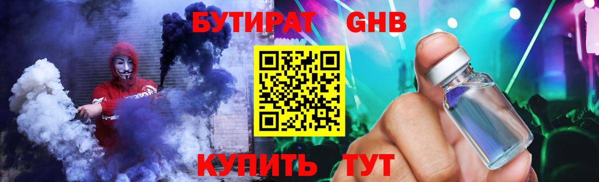 Бутират оксана Хасавюрт