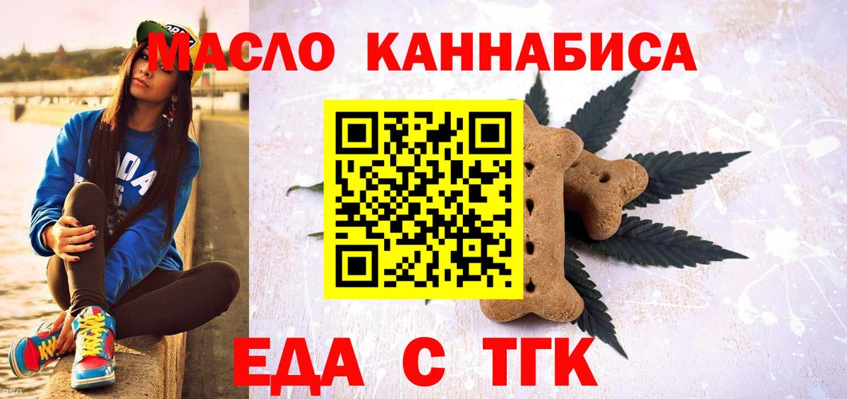 Хасавюрт  Cannafood марихуана  Вход с VPN 