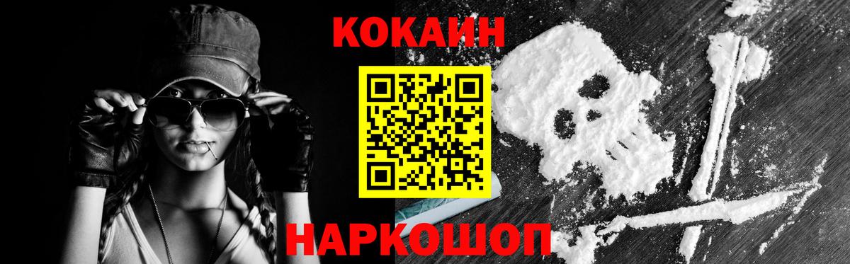 КОКАИН Колумбийский Хасавюрт