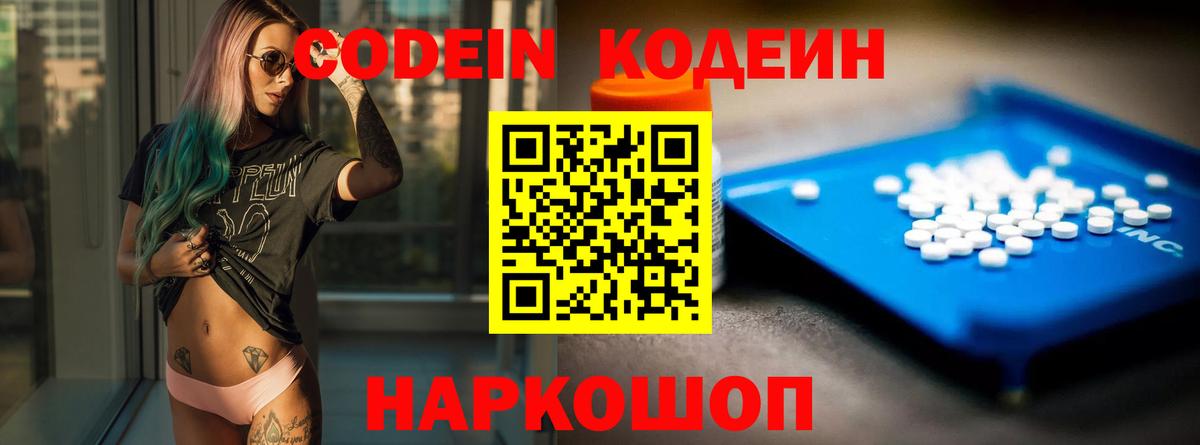 Хасавюрт  Кодеиновый сироп Lean напиток Lean (лин)  Вход с VPN  Codein напиток Lean (лин) 