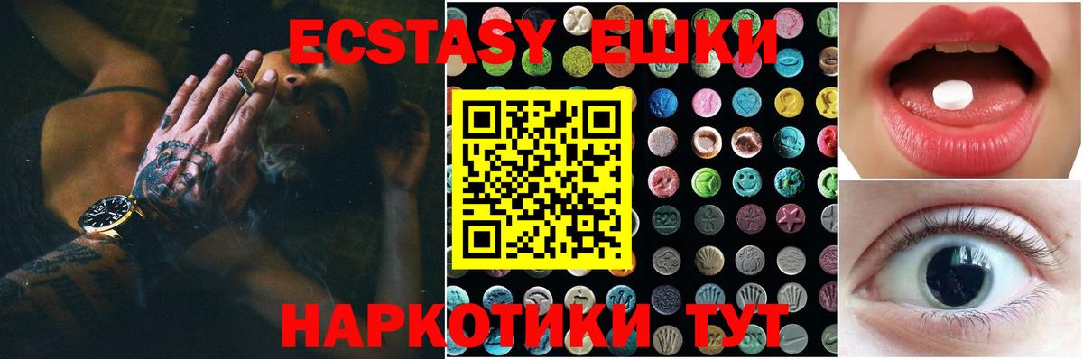 ЭКСТАЗИ Дубай  сколько стоит  Ecstasy  Экстази 99%  Хасавюрт  Вход с VPN 