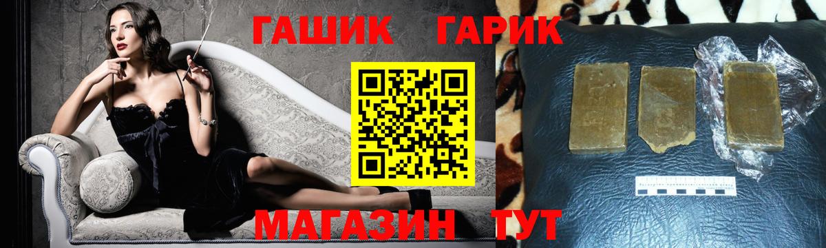 Хасавюрт  ГАШИШ гарик  Вход с VPN  ГАШ  ГАШИШ убойный 