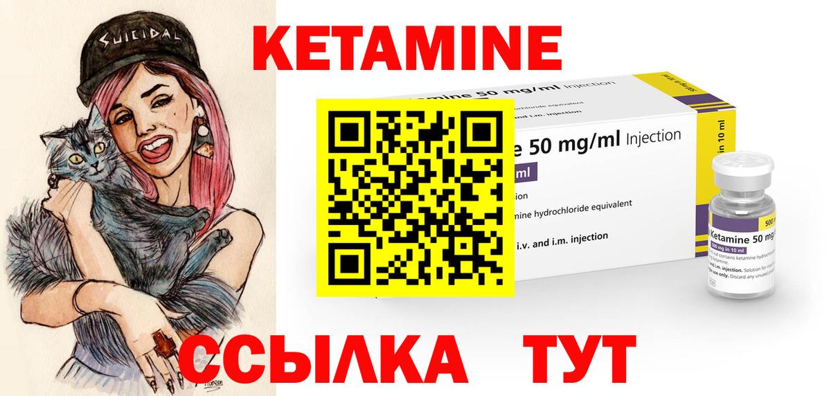 Кетамин ketamine Хасавюрт