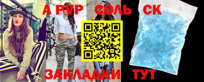 мяу мяу кристалл Будённовск