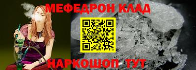 мяу мяу кристалл Будённовск