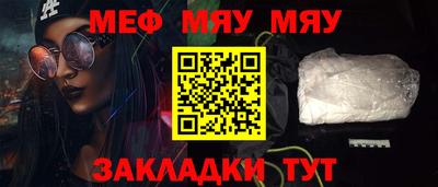мяу мяу кристалл Будённовск