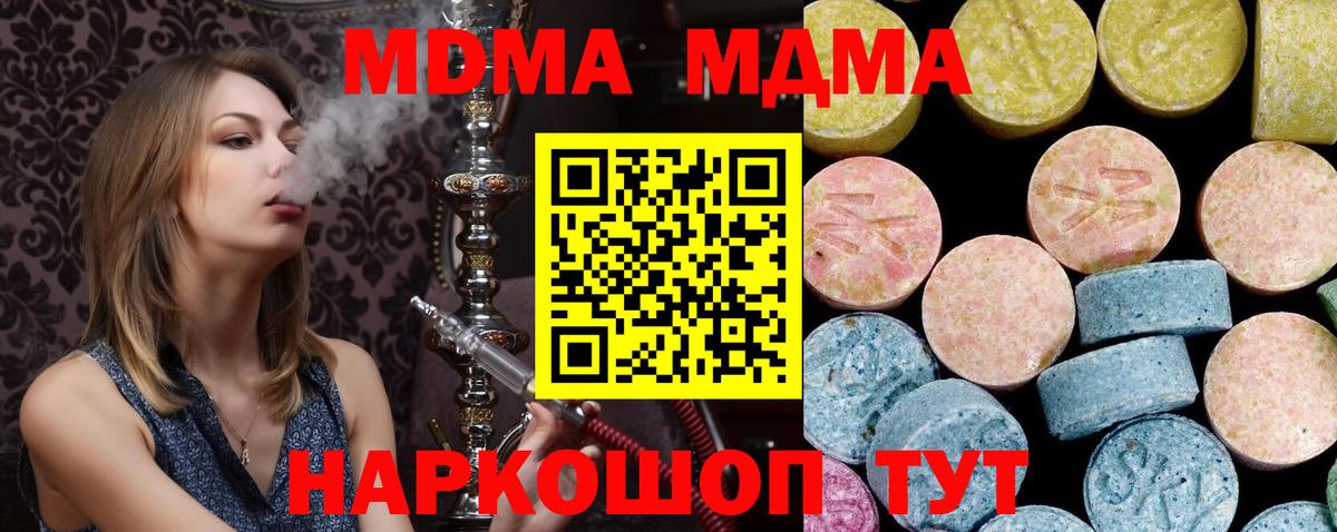 MDMA Molly Хасавюрт
