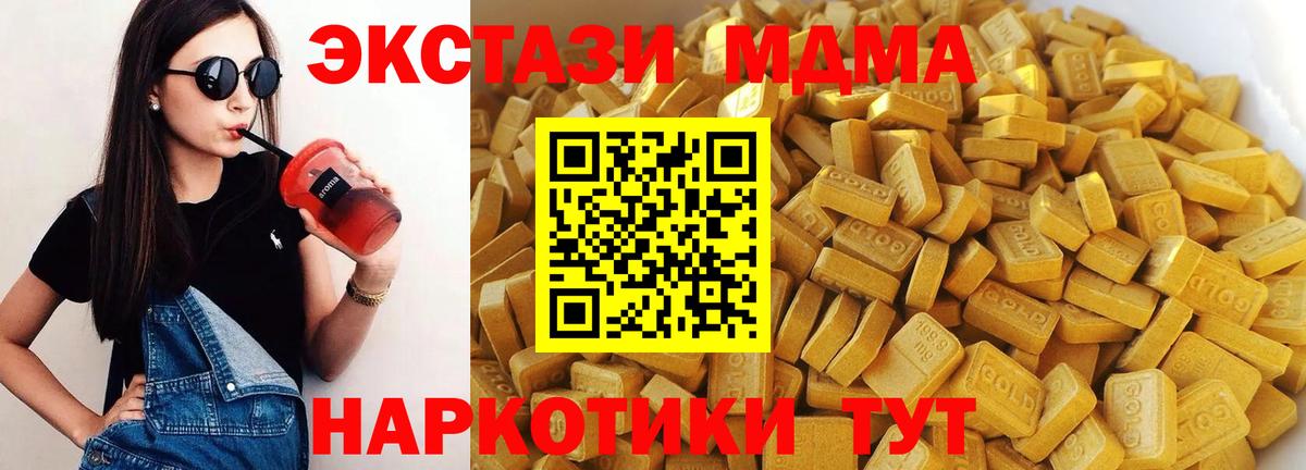 MDMA Molly  Вход с VPN  MDMA кристаллы  Хасавюрт 