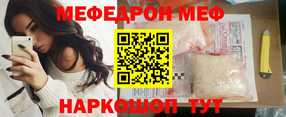 Хасавюрт  Мефедрон мука  МЯУ-МЯУ мяу мяу  Меф  Вход с VPN 