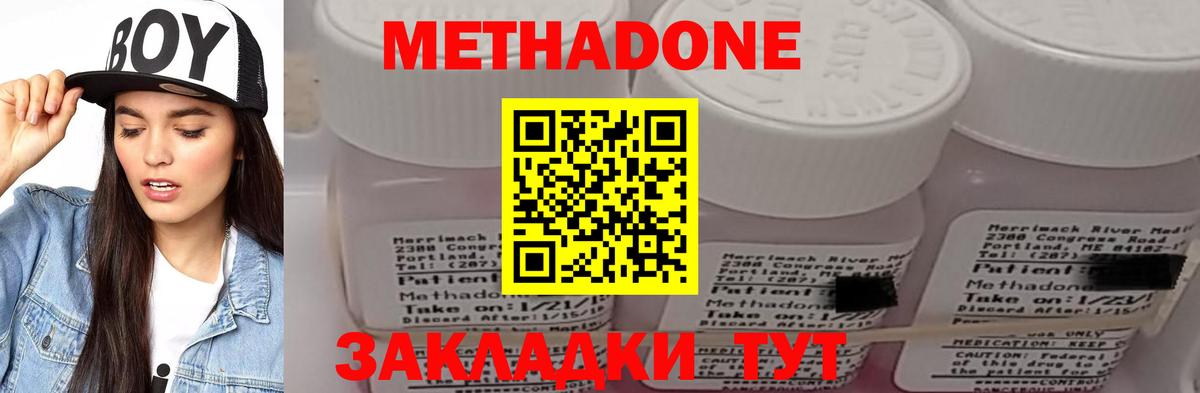 МЕТАДОН белоснежный Хасавюрт