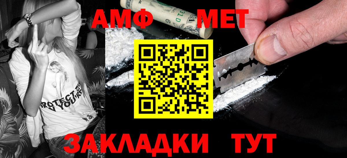 Хасавюрт  МЕТАМФЕТАМИН Methamphetamine  Вход с VPN 