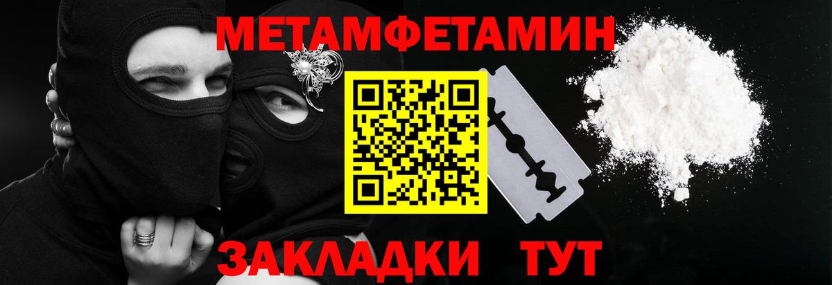 МЕТАМФЕТАМИН кристалл Хасавюрт
