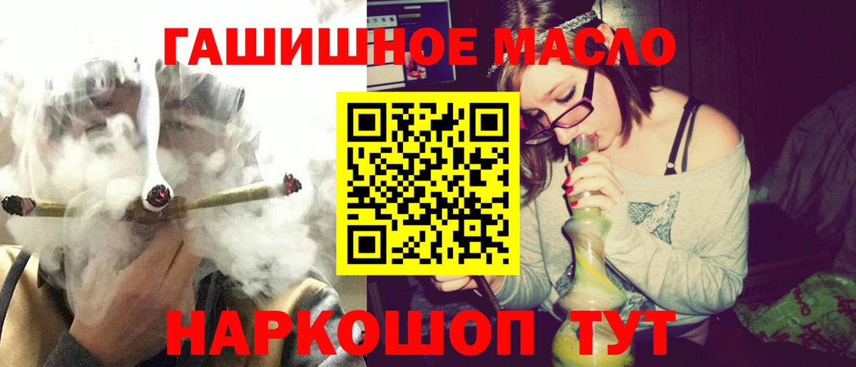 Хасавюрт  дарнет шоп  ТГК жижа  Вход с VPN  Дистиллят ТГК концентрат 